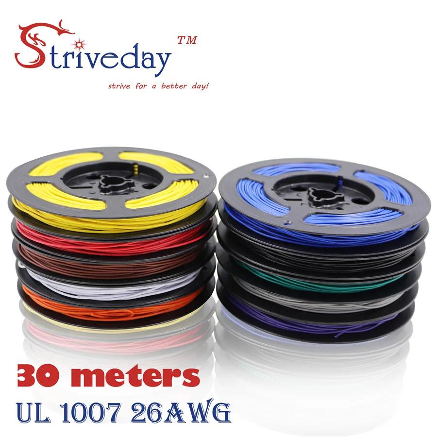 Striveday PVC   ּ   ̾ DIY  ̺, UL1007, 26AWG, ǰ, 30m